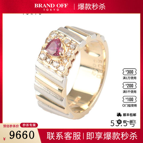 中古二奢「95新」进口商品心形红宝石钻石拼色戒指K18YG/Pt535号