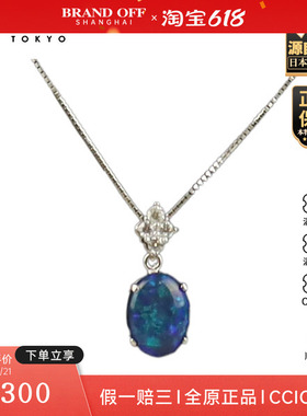 「9.5新」日本进口商品欧泊群镶钻石项链PT900/PT85045cm