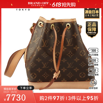 「8.5新」LOUIS VUITTON(路易威登)NOE BBMONOGRAM老花BB斜挎包