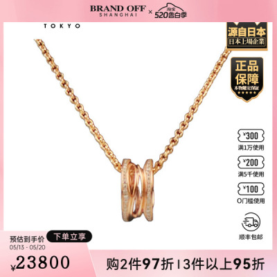 「9.5新」BVLGARI(宝格丽)B.ZERO1 传奇钻石项链750玫瑰金38-45cm