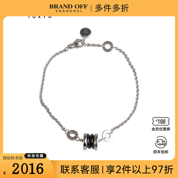 中古95新宝格丽SAVE THE CHILDREN黑色陶瓷925 16-18cm手链