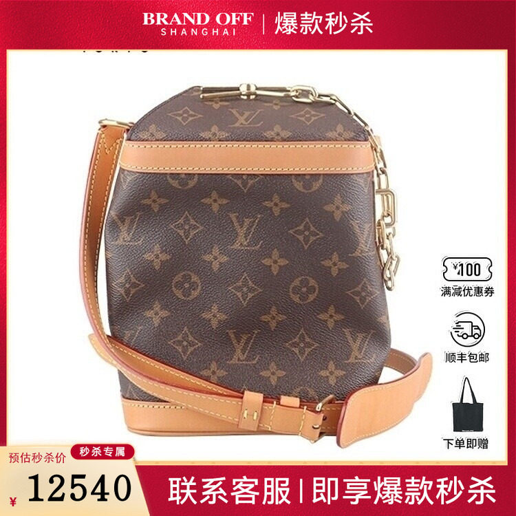 中古9新LV路易威登MILK BOXMONOGRAM老花斜挎包二手奢侈品包包,箱包皮具/热销女包/男包,二奢女士包,淘宝优惠券,粉丝福利购,淘宝优惠卷