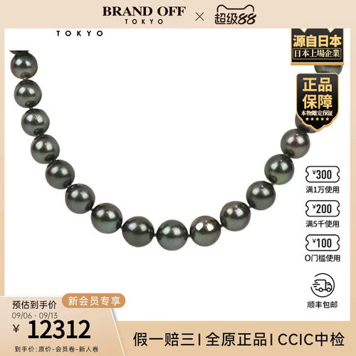 「9.5新」TASAKI(塔思琦)BASIC南洋黑珍珠串珠项链18k白金45cm