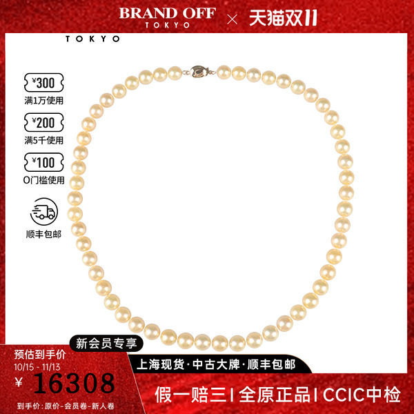 日本中古二奢「9.5新」无调色金色海水珍珠项链750黄金45cm正品