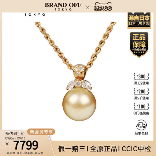 「9.5新」TASAKI(塔思琦)BASIC 南洋珍珠钻石项链750黄金56cm