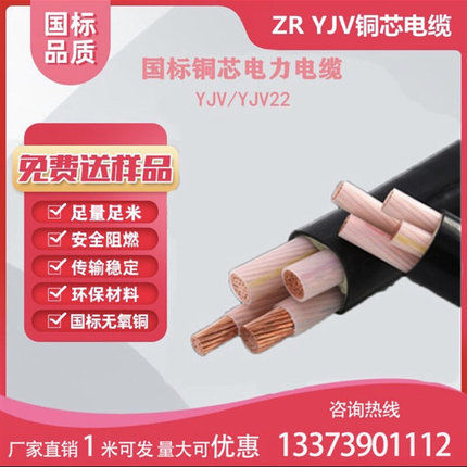 国标yjv纯铜芯电缆2 3 4 5芯10 16 25平方3+1铠装室外工程电缆线