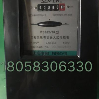 上海电表厂 DS8622K 36A 100V三相三线嵌入式机械表电能表电表