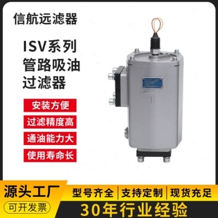 180 吸油管路过滤器厂家 管路过滤器 630×80 直销ISV80 100