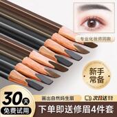 小红书推荐 眉笔防水持久不脱色砍刀野生眉化妆师专用官方正品