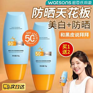 美白防晒霜乳女防晒隔离遮瑕三合一50倍防紫外线防水清爽保湿正品