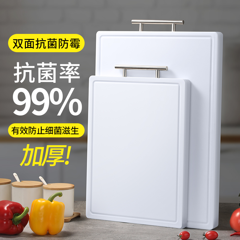 家用菜板抗菌防霉加厚厨房塑料切菜板水果小砧板PE案板刀板粘占板