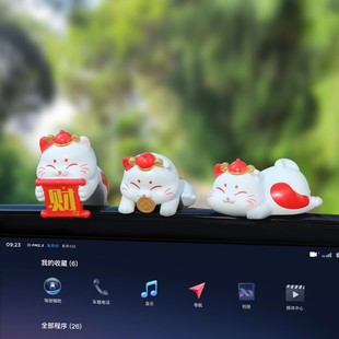 饰品车载摆件可爱女2025新款 招财猫汽车内中控台显示屏幕上装 礼物