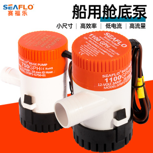 舱底泵12V24v直流潜水泵船用油桶游船水泵小型微型电瓶水泵