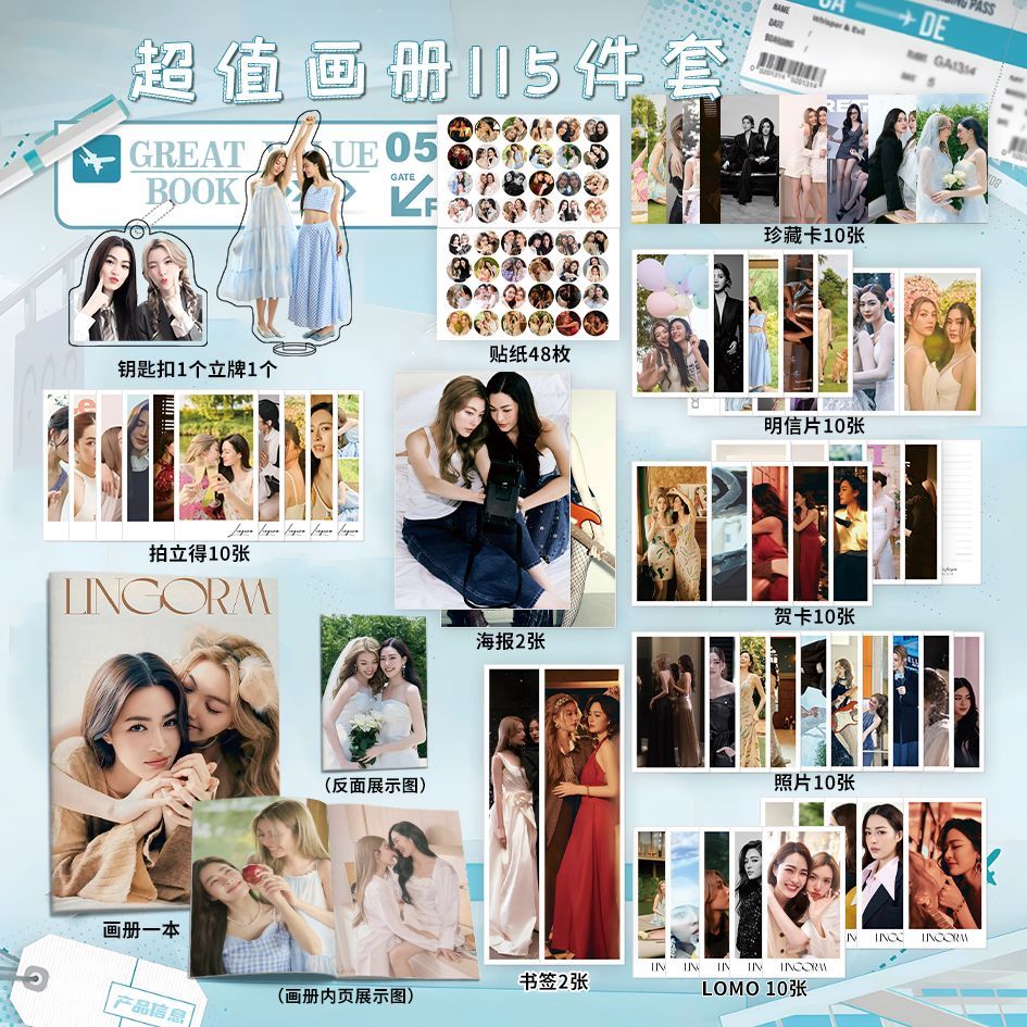 lingorm周边113件套钥匙