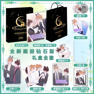 漫画说谎的小狗会被吃掉的周边画册集海报立牌钥匙扣卡贴吧唧礼物