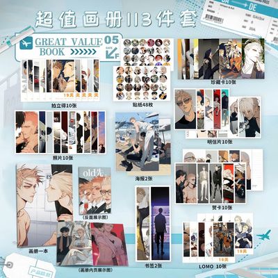 19天周边3件套钥匙扣立牌