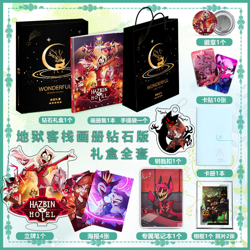 地狱客栈动漫周边写真画