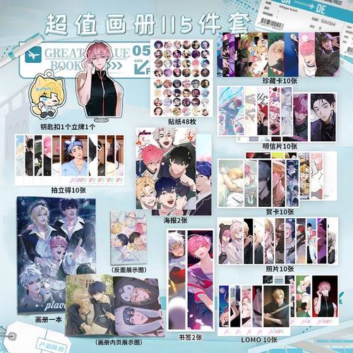 plave周边113件套钥匙扣