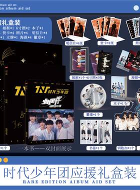 TNT时代少年团组合马嘉祺