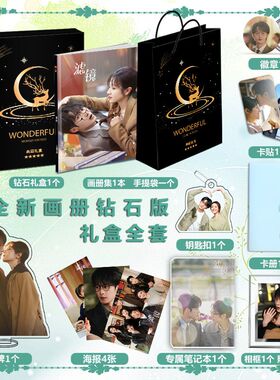 电视剧滤镜周边海报照片拍立得小卡徽章钥匙扣立牌应援吧唧礼包