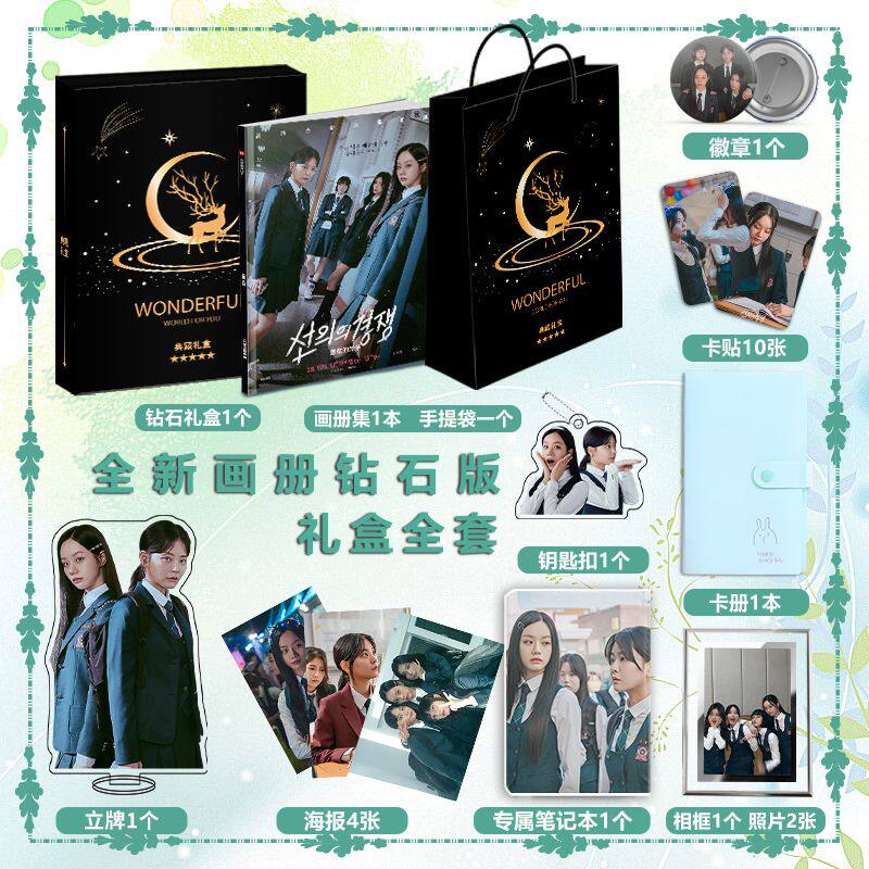 电视剧善意的竞争周边海报镭射票照片拍立得小卡徽章照片礼包