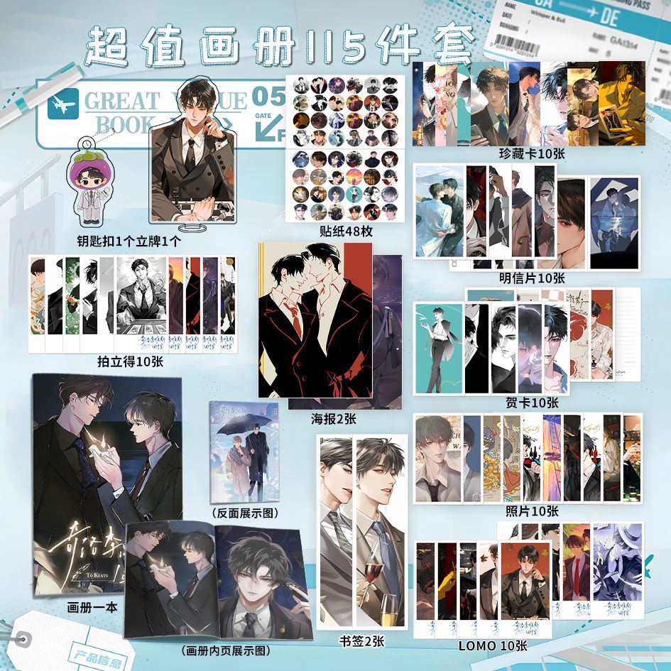 奇洛李维斯回信回周边113