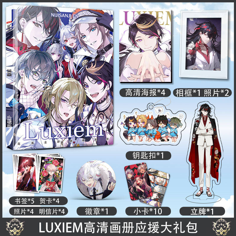 LUXIEM彩虹社画册周边钥匙扣人形立牌书签贺卡照片明信片海报礼