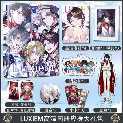 LUXIEM彩虹社画册周边钥