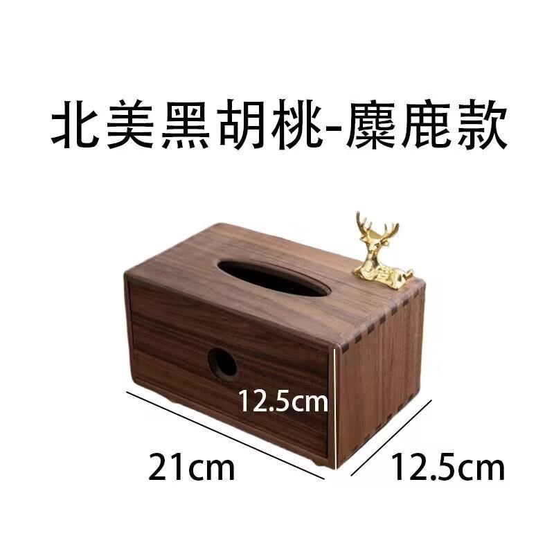 实木纸巾盒胡桃木收纳中式客厅高级感酒店黑胡桃木头抽纸盒木质