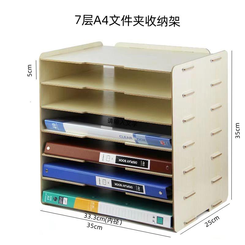 办公室书桌面a4纸分类文件夹收纳盒财务单票据多层木质整理置物