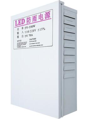 LED防雨水开关电源5V 40A60A70A80A200W300W350W400W发光字变压器