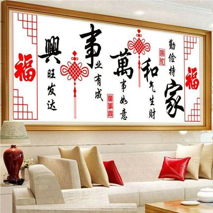 十字绣家和万事兴福字2024新款客厅线绣简单自己绣5D钻石画满钻