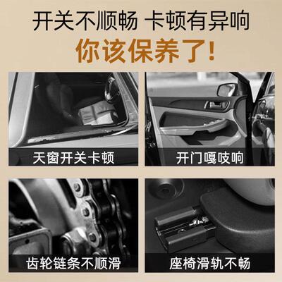 汽车原装润滑脂白色铰链天窗轨道限位器防异响黄油机械轴承润滑剂