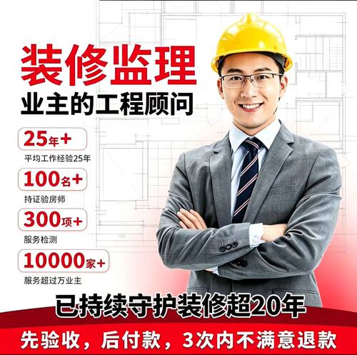 郑州新房装修监理验房水电验收
