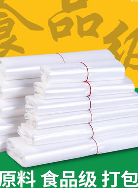 白色塑料袋食品袋外卖打包方便袋背心手提胶袋一次性透明袋子