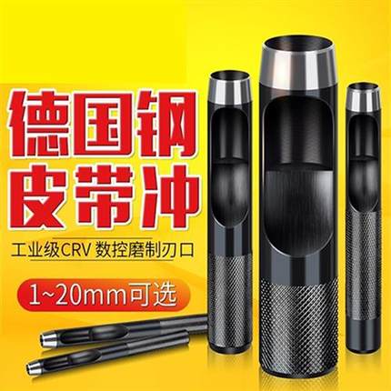 手动家用钢皮带冲5.5冲孔开孔器圆形皮具冲头圆冲子工具打孔万能