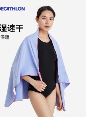 迪卡侬速干毛巾女速干浴巾裹巾可穿可裹游泳浴巾保暖家用洗澡IVD2
