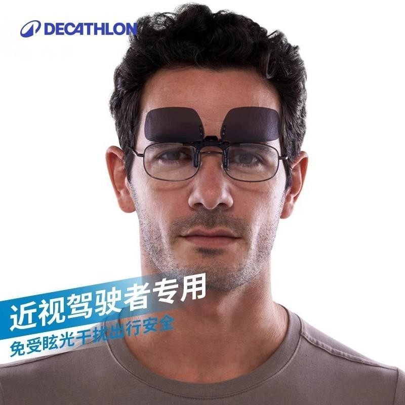 迪卡侬墨镜夹片男女开车夜视防紫外线钓鱼偏光片可套近视太阳眼镜