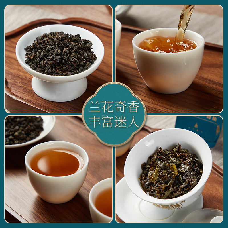 集星福白芽奇兰茶正宗福建平和彭溪特产碳焙浓香型乌龙茶叶送长辈