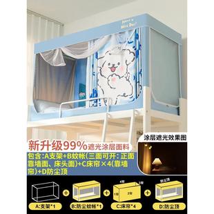 2024寝室全包强遮光上铺免安装 大学生宿舍蚊帐床帘一体式 可伸缩