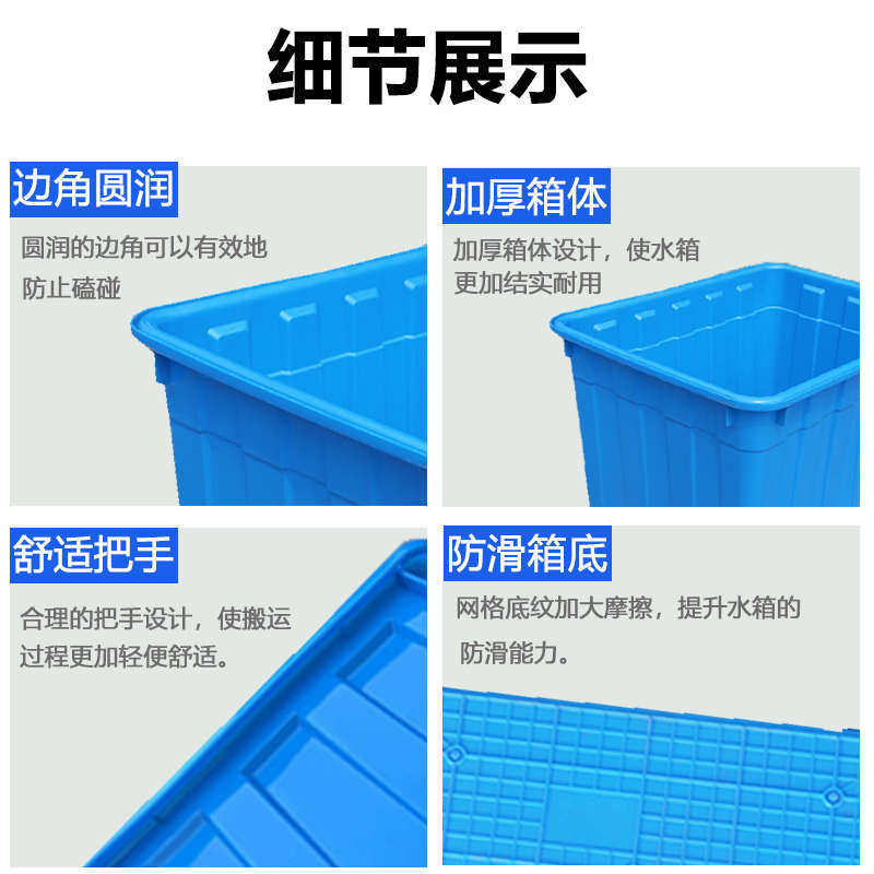 加厚塑料商用水箱长方形养鱼卖鱼水产养殖家用储水箱大容量塑料桶,家庭/个人清洁工具,水桶,淘宝优惠券,粉丝福利购,淘宝优惠卷
