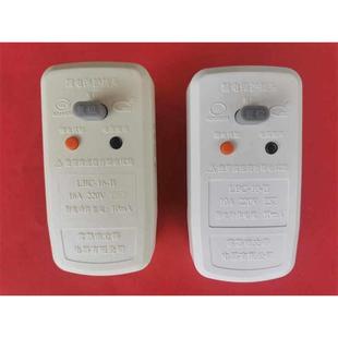 LBC-10A/16A-I漏电保护插头线江苏常熟电器电热水器电源插头开关