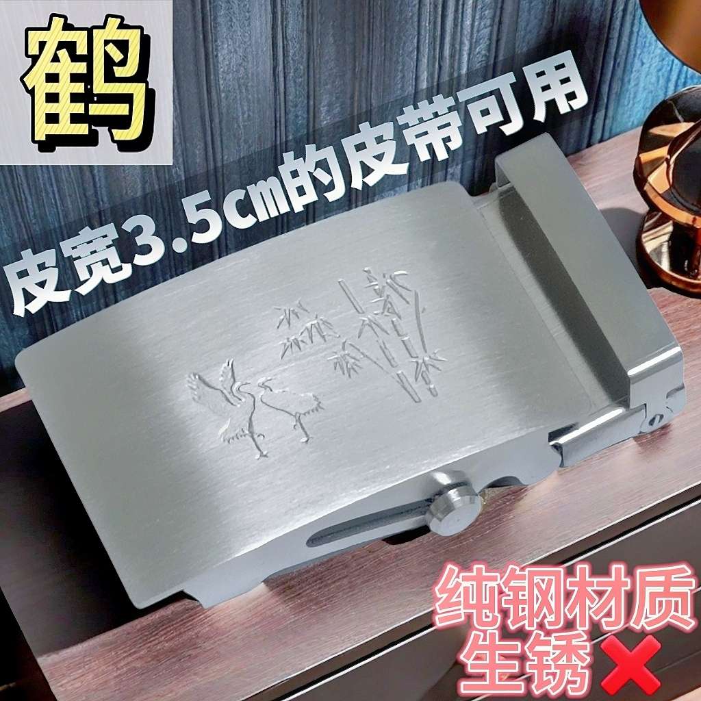 全新不锈钢皮带扣加厚高档男士裤带头自动无牙滚轴扣头裤腰带配