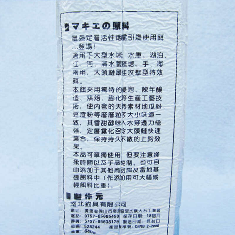 南北鱼饵鲢鳙大头白烟620g白鲢花鲢鱼饵料保鲜诱食成品钓鱼饵料