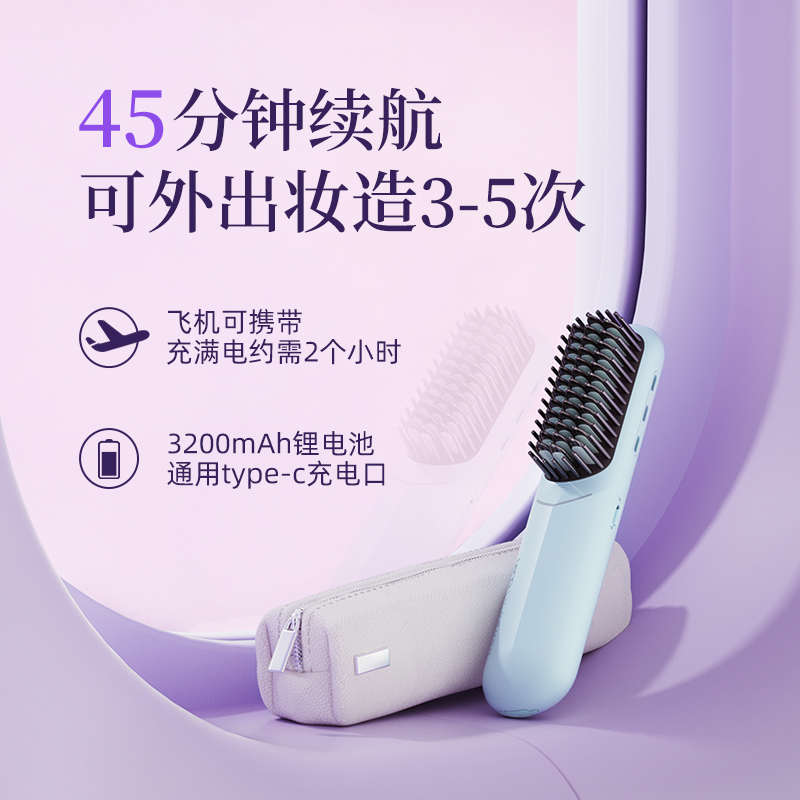 lena无线直发梳负离子充电迷你便携直发器懒人短发打理神器电卷梳