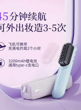 lena无线直发梳负离子充电迷你便携直发器懒人短发打理神器电卷梳