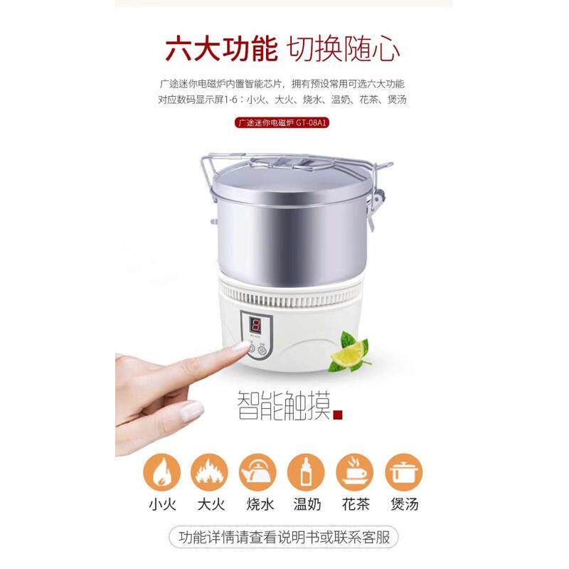 广途迷你电磁炉多功能小型学生宿舍煮面锅出差旅行便携式小电磁炉