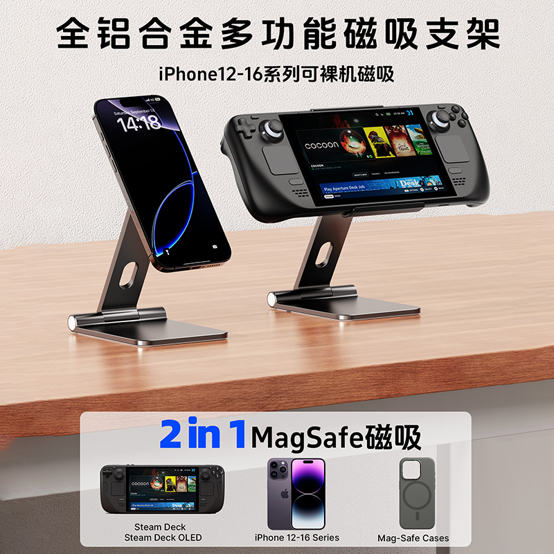 SteamDECK掌机全铝合金支磁吸架