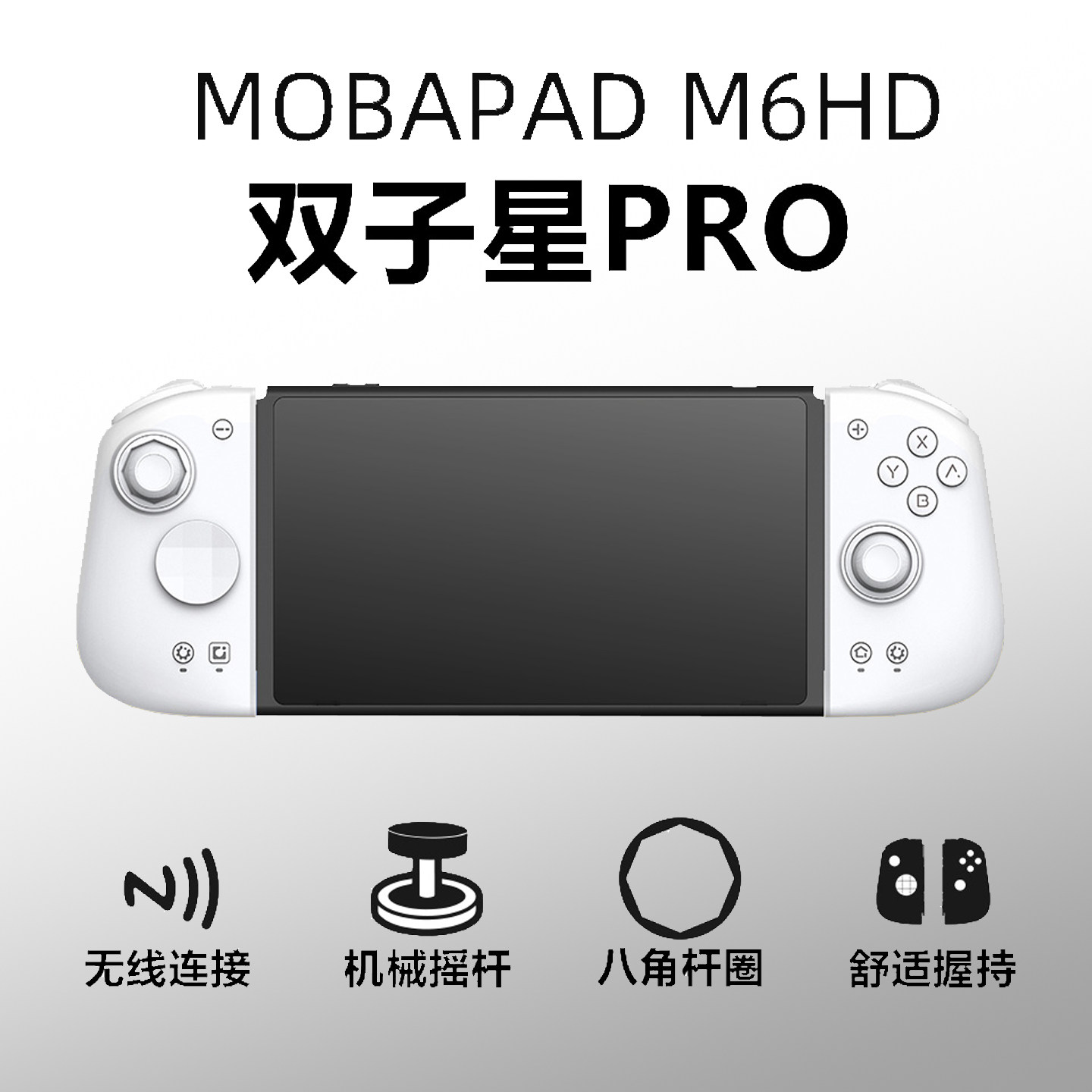 任天堂Switch掌机手柄长续航平替