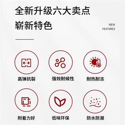 橡皮金自能长效防水膏楼顶外墙裂缝补漏胶厨卫专用不脱层防水胶